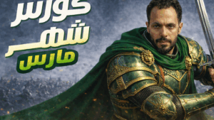 🎁عرض رمضان🏮  فبراير ومارس الصف الثالث الثانوي